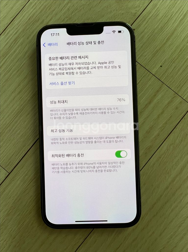 아이폰13 프로 그래파이트 128기가 팝니다--7