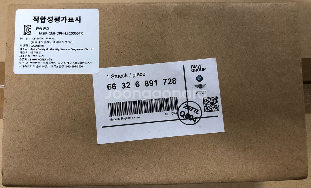 Bmw G바디 앞뒤 측방 레이더센서모듈--0