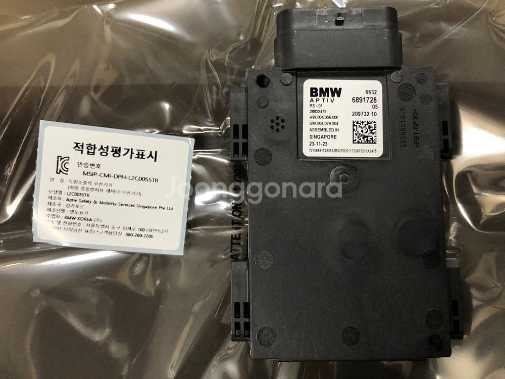 Bmw G바디 앞뒤 측방 레이더센서모듈--2
