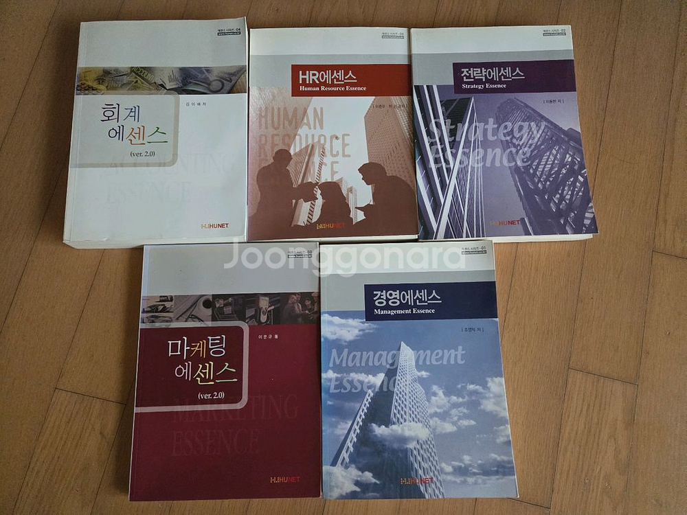 휴넷 에센스 시리즈 책몽땅(회계, HR, 전략,--0