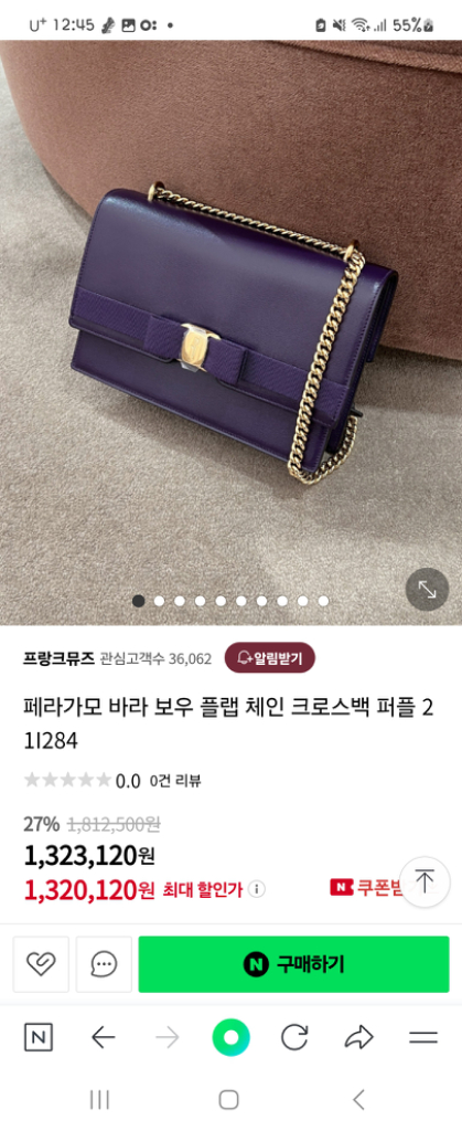 (새상품)페라가모 체인 크로스백 이미지