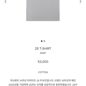 미닛뮤트 10주년 리미티드 티셔츠 그레이!