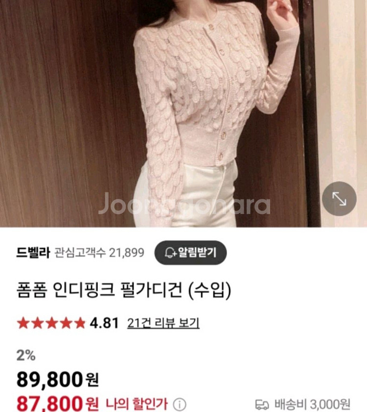 수입 펄 가디건 드벨라 드오브 헤이에스 로썸제이 엉넬--3