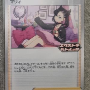 포켓몬카드 일판 배틀 마리 프로모 상태굿