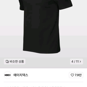HDEX 머슬핏 반팔 M