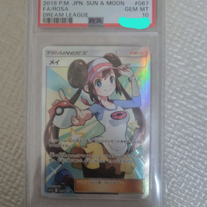 포켓몬카드 일판 썬문 명희 psa10