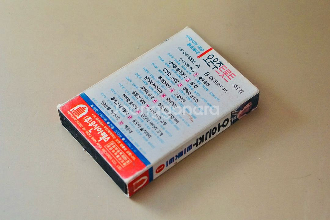 오은주 카세트 테이프 수집 음반 레트로 근대사--1