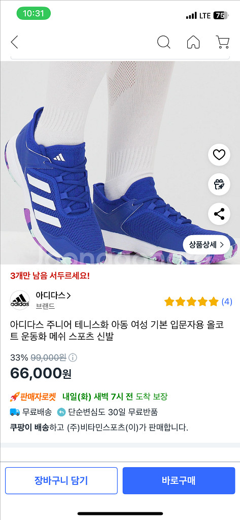 아디다스 주니어 테니스화--1