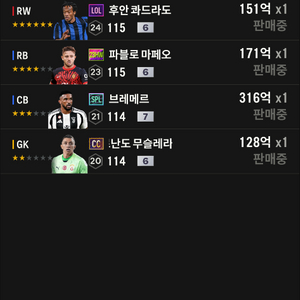 FC 온라인 순비피 약 100조 굿즈 팝니다