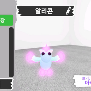 입양하세요 펫 메가네온 알리콘 판매합니다