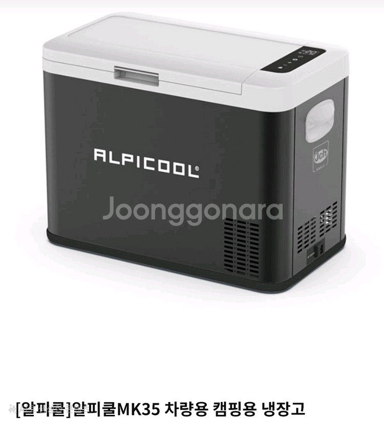 알피쿨차량용냉장고 MK35 판매합니다--0
