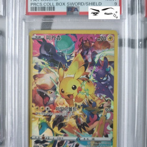 포켓몬카드 프레셔스 피카츄 한정 psa9