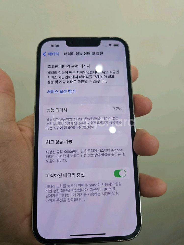 아이폰 13프로 실버 256--10