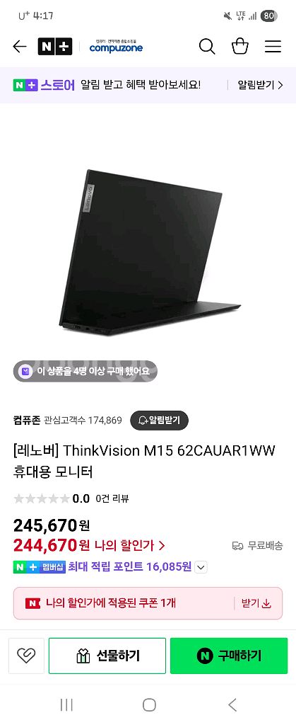 Thinkvision M15 개봉 미사용 판매합니다--1