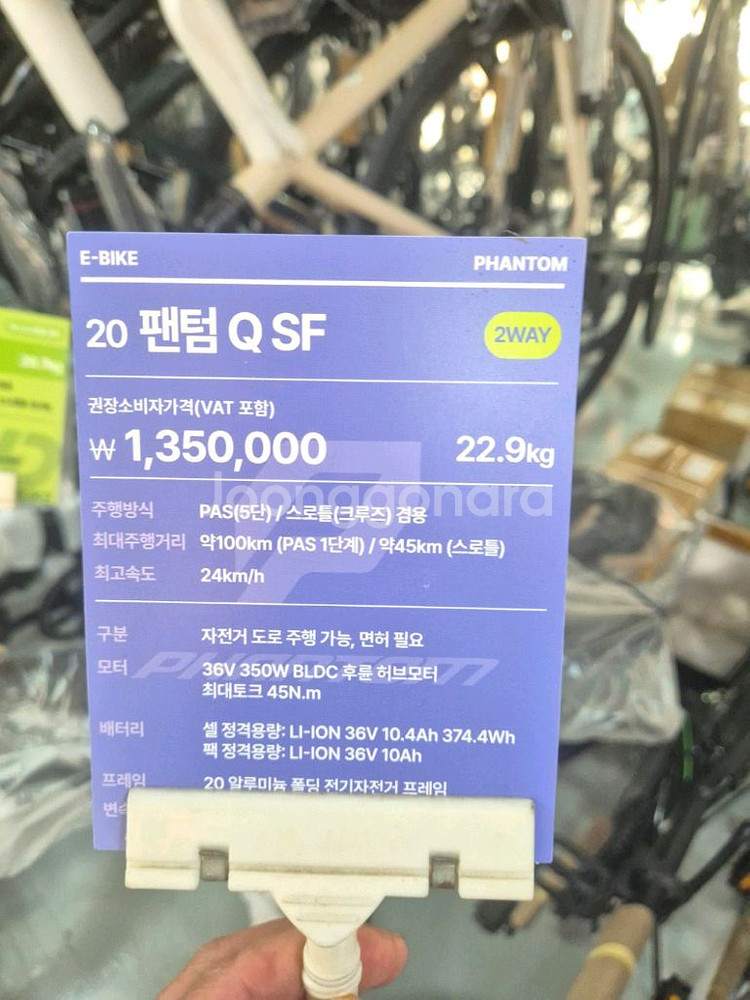 팬텀 Q SF 전기자전거 새상품 완전 새거 자전거--0