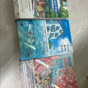 (새책) 바다가 들리는 편의점 123 팝니다