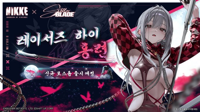 홍련 한섭 코스튬 코드 팝니다