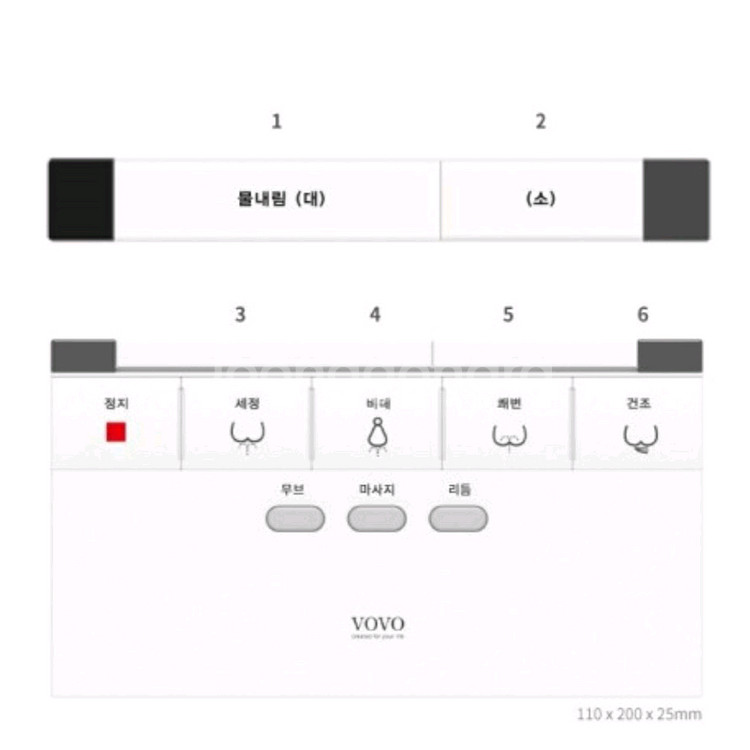 보보 비데 리모컨 삽니다--0