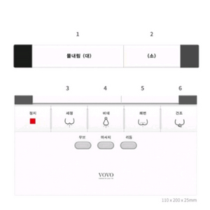 보보 비데 리모컨 삽니다