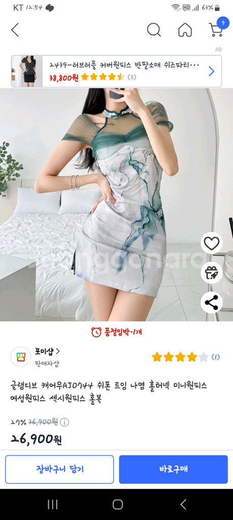 거의새거)섹시 홀복원피스--0