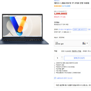 에수스 비보북 17 콰이어트 블루