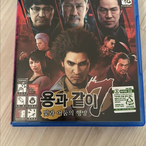 용과 같이7