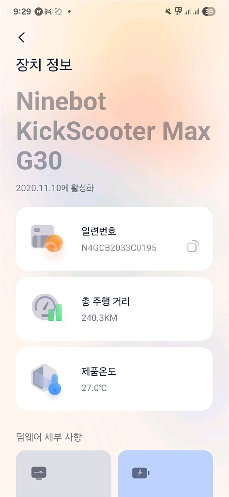 나인봇 맥스 g30 신품급 팝니다--3