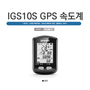 자전거 속도계