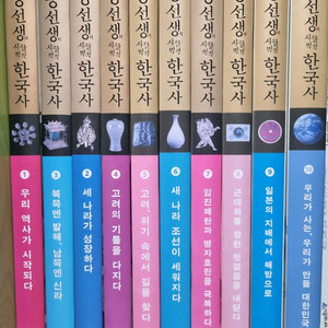 용선생 시끌벅적 한국사 전집