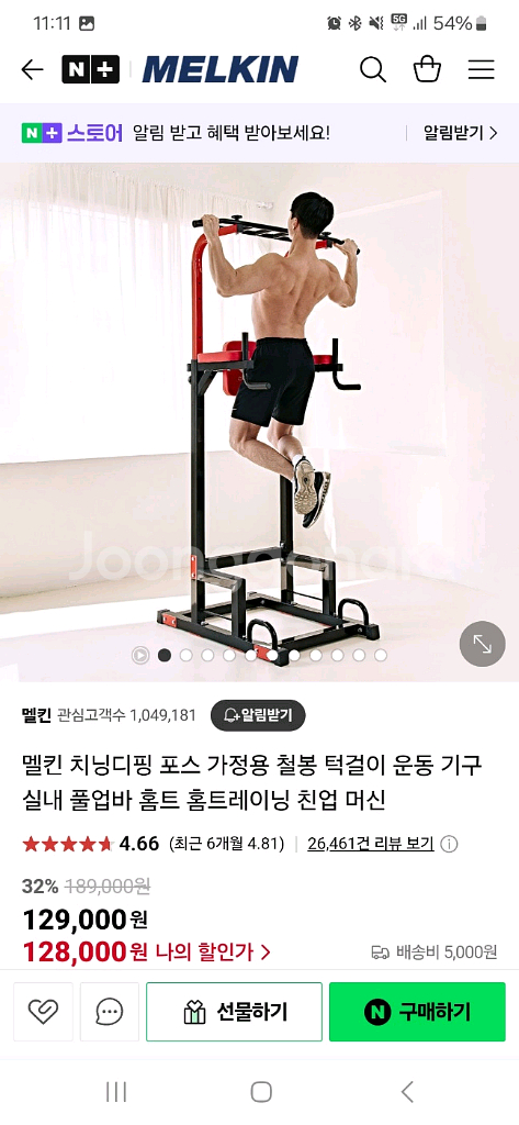 운동기구--0