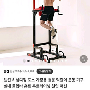운동기구