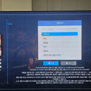 니케 홍련 코드팝니다