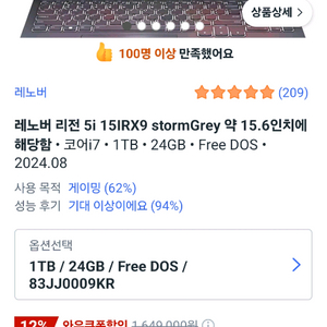 게이밍노트북