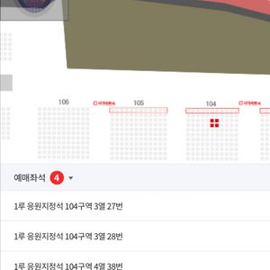 6/21 토 kt nc 1루 응원석 104구역 4연석
