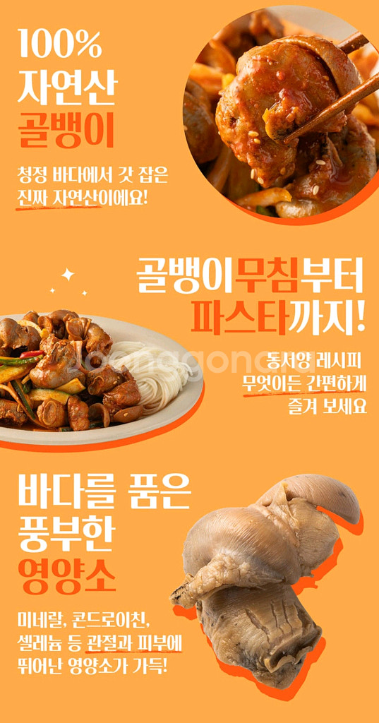왕골뱅이 400ml 8캔--2