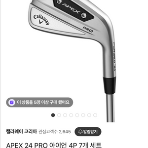 캘러웨이 APEX pro 24 4p 새상품