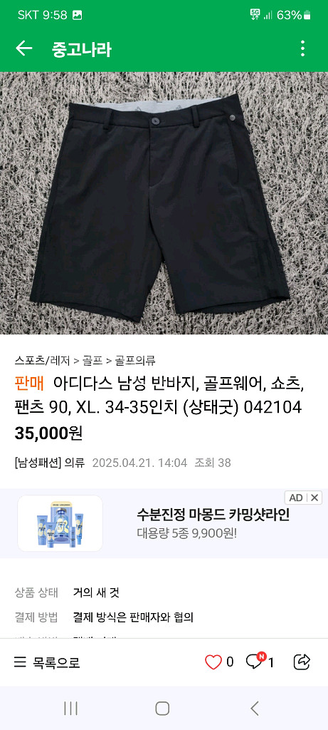아디다스 골프반바지--0