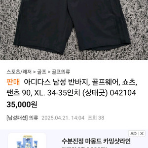 아디다스 골프반바지