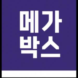 메가박스영화 관람권(할인권) 4000원 할인권 쿠폰
