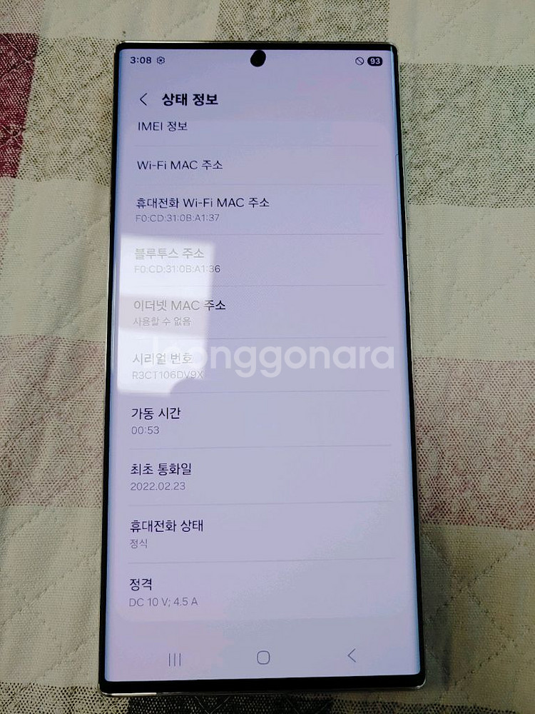 풀박 미사용 ㅡ 갤럭시 S22 울트라 512기가--5