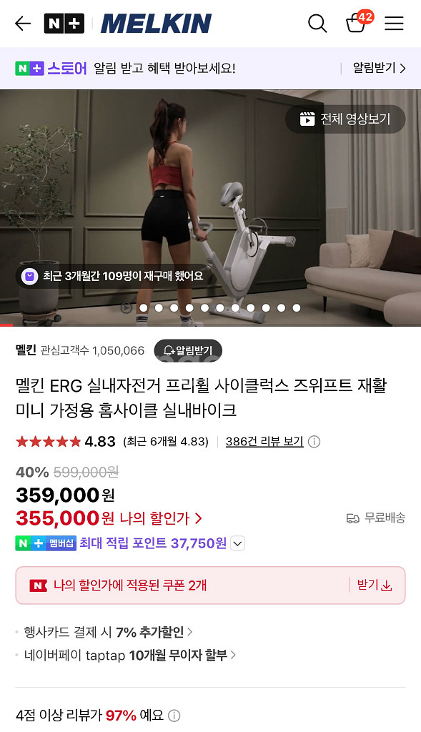 멜킨 ERG 실내자전거 실내사이클 미개봉 새제품--1