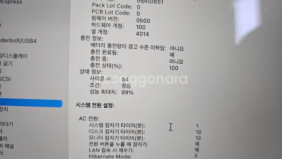 애플 M1 맥북프로16 MK193KH/A 16GB 1T--9