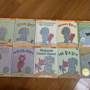 코끼리와 꿀꿀이 영한 쌍둥이책 총 10권 수퍼맘 영어