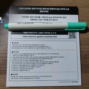 극장판 프로젝트 세카이 시리얼 코드