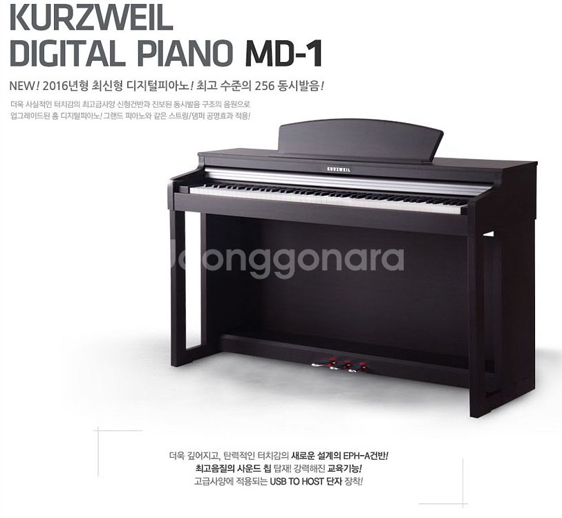 KURZWEIL 터치감 좋은 디지털피아노--5