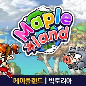 메랜, 메이플랜드 S급닉네임 구매합니다