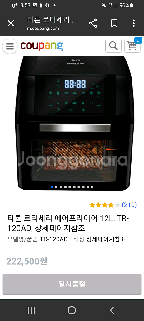 최고급 명품 럭셔리 초경량 에어프라이어 타론 12리터.--0