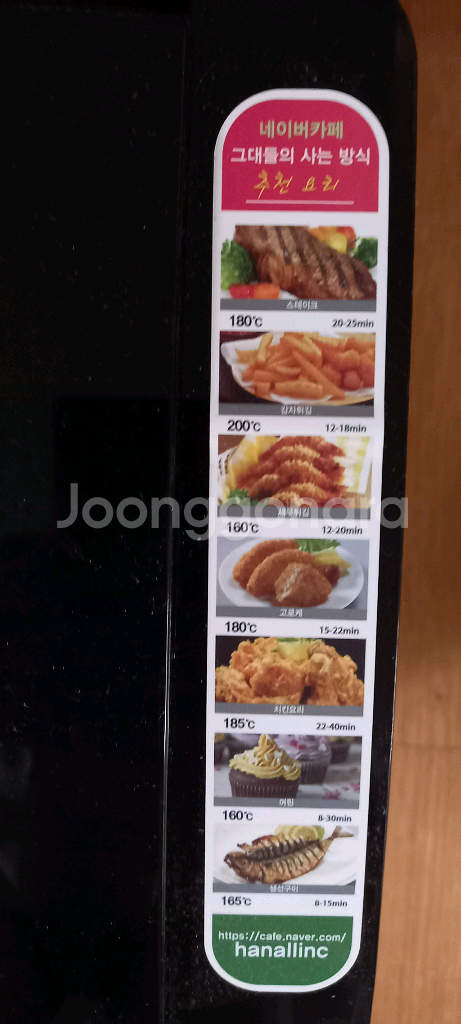 최고급 명품 럭셔리 초경량 에어프라이어 타론 12리터.--1