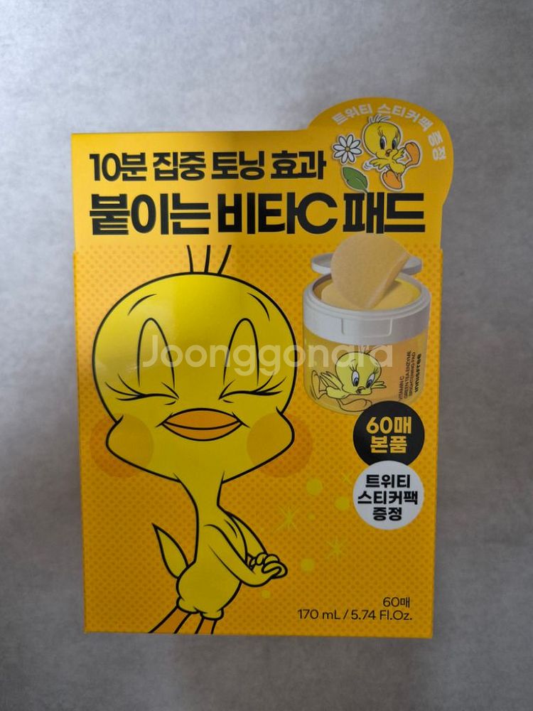 (반값택포) 이니스프리 비타민C 톤업 패드 새상품--0