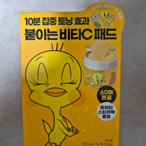 (반값택포) 이니스프리 비타민C 톤업 패드 새상품